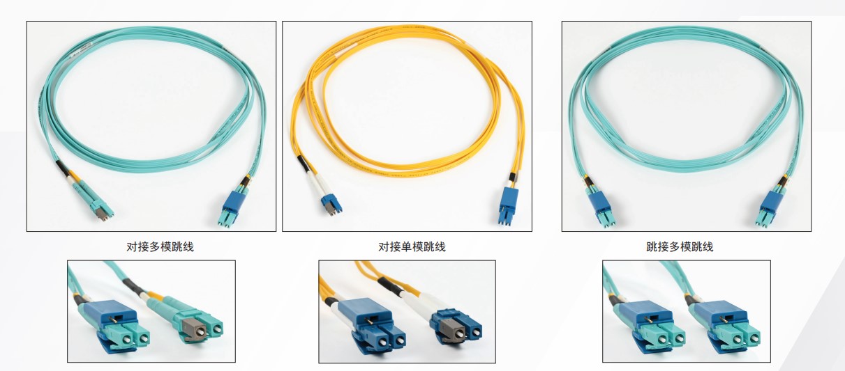 光跳线_中文