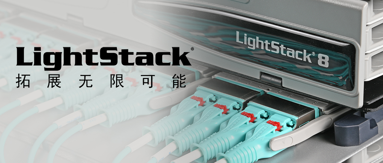 LightStack Brochure Homepage Banner_cn