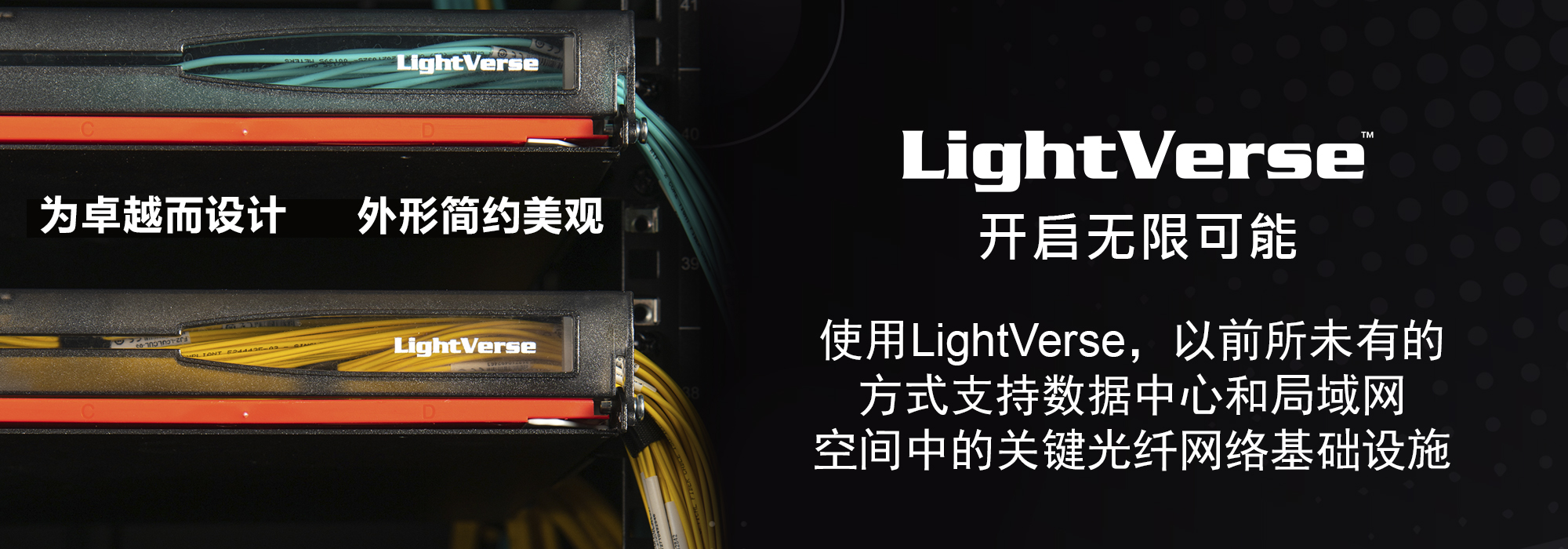 LightVerse Web Banners O2_无链接版本