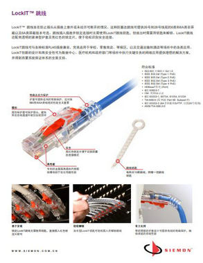 lockit-spec-sheet