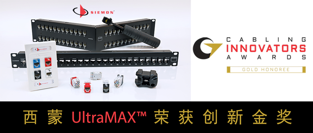 UltraMAX SM Advert_cn