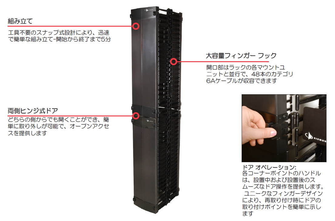 value-vertical-cable-manager-features-japan